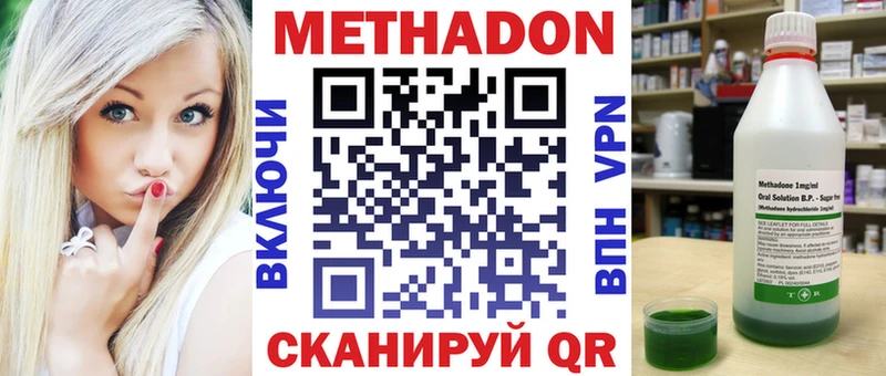 Метадон VHQ  Каменск-Шахтинский 